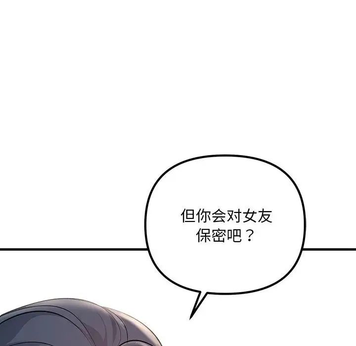 不正常关系第22话