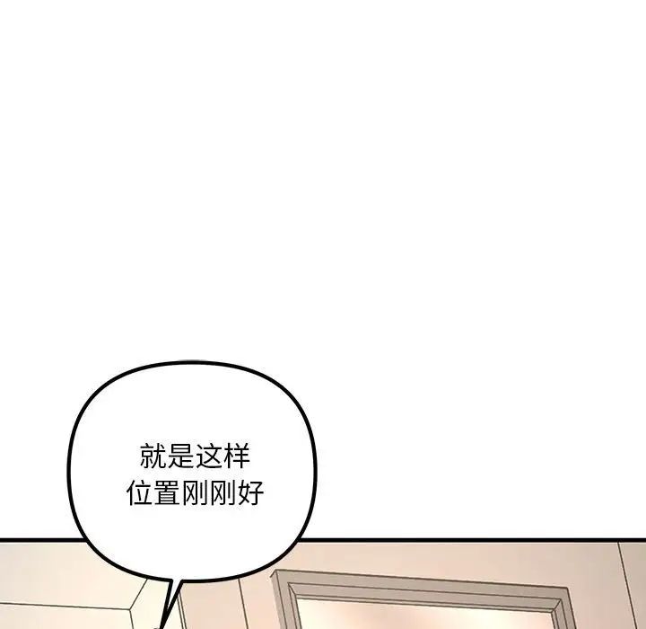不正常关系第22話