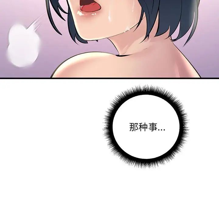 不正常关系第22話