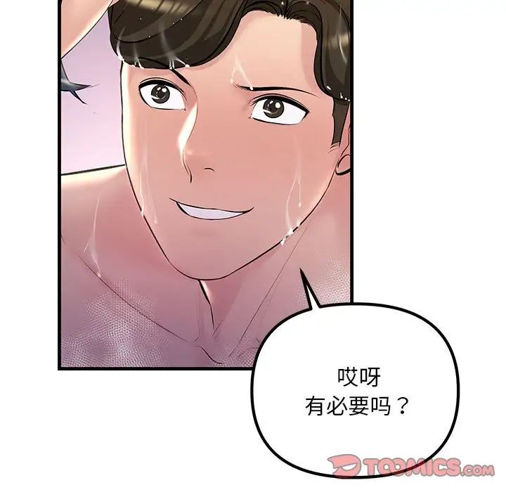 不正常关系第23话