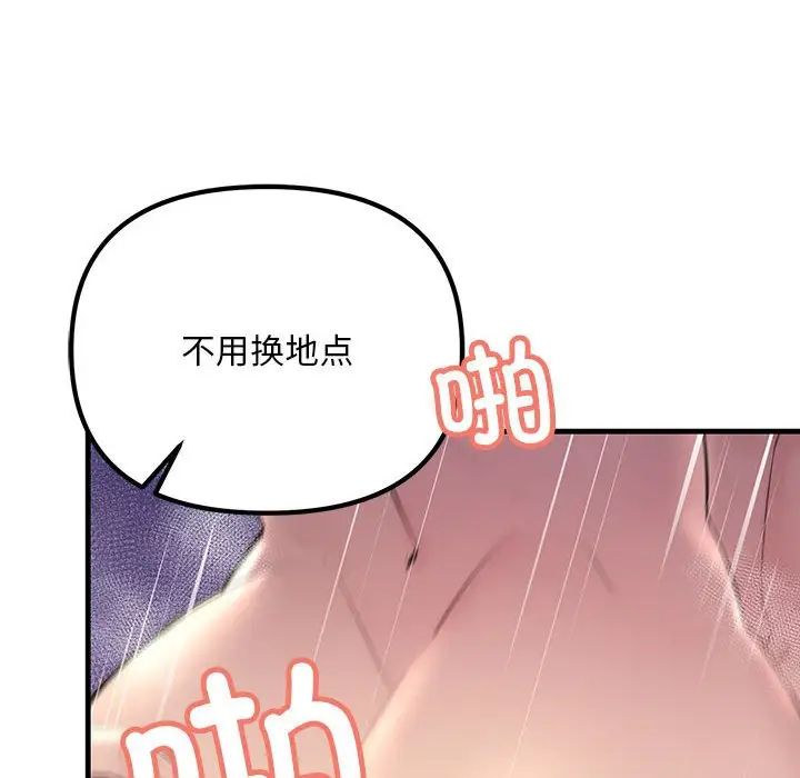 不正常关系第23話
