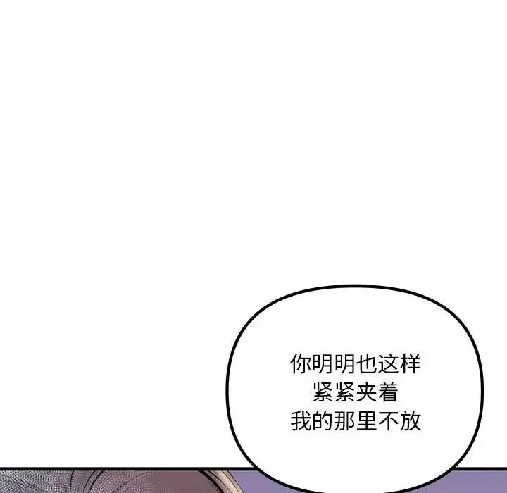不正常关系第23話