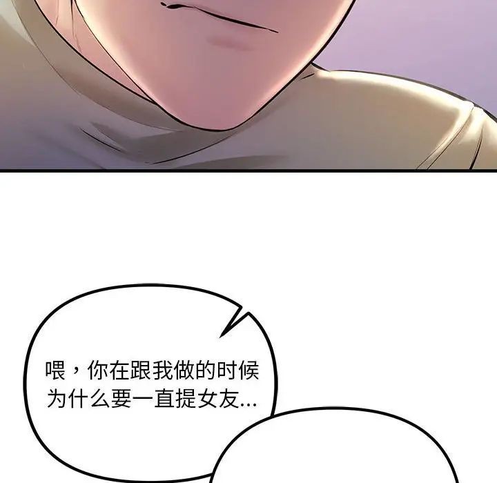 不正常关系第23话