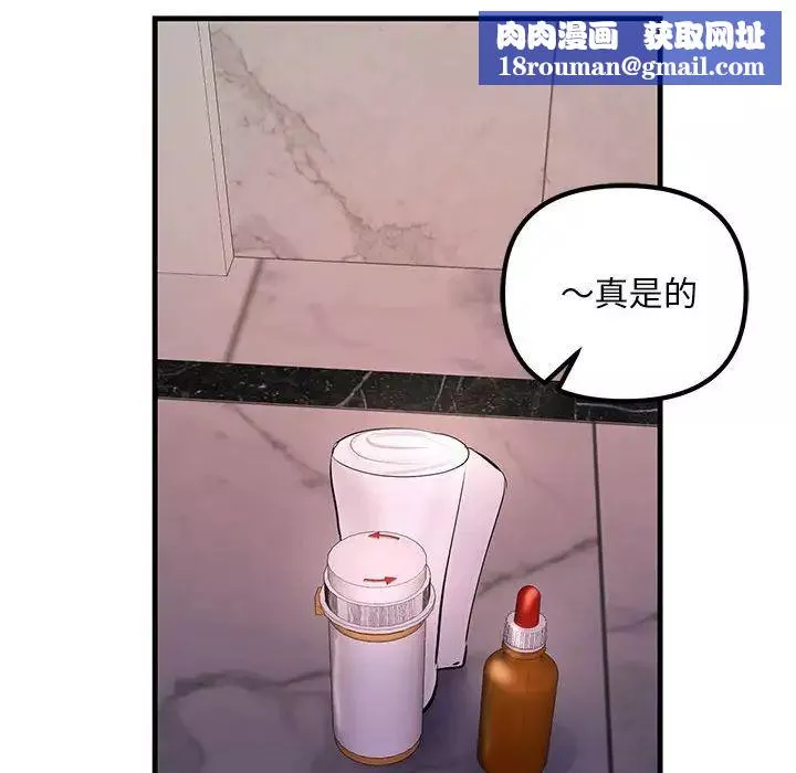 不正常关系第23話