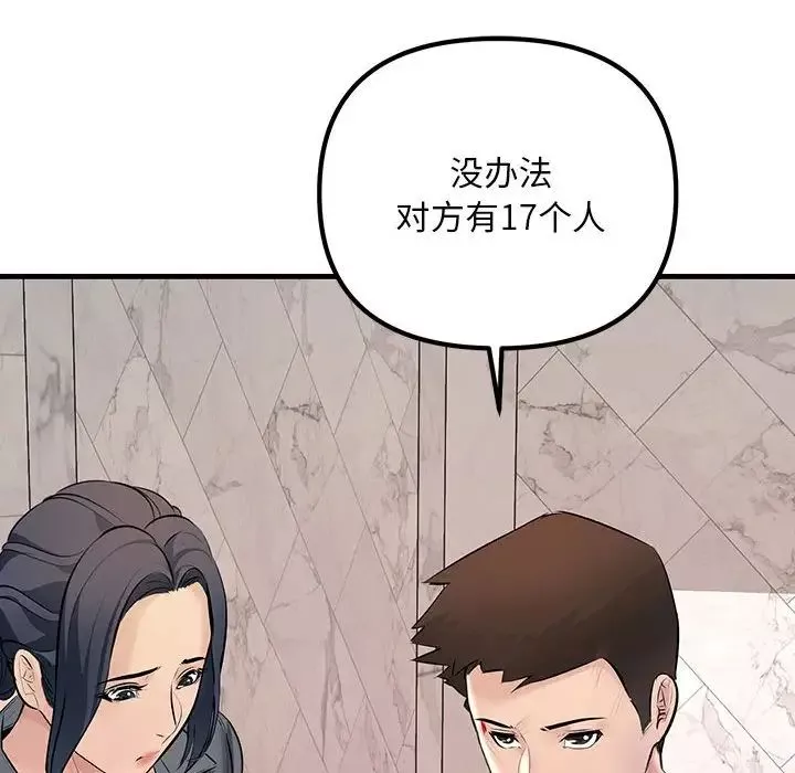不正常关系第23話
