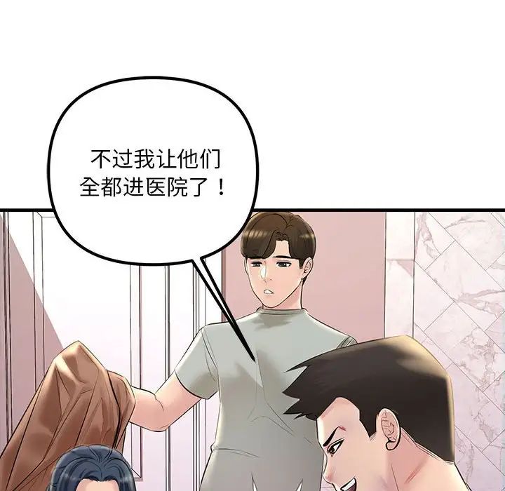 不正常关系第23話