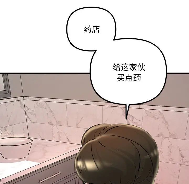 不正常关系第23话