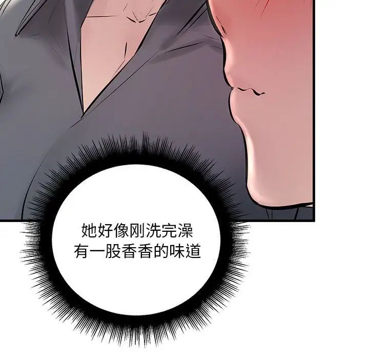 不正常关系第23话