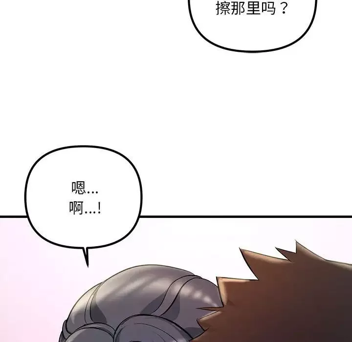 不正常关系第23話