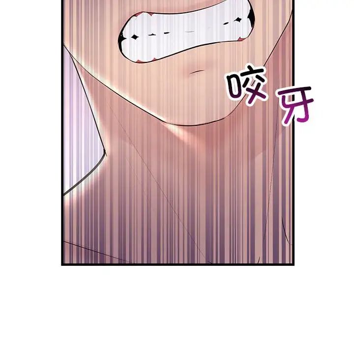 不正常关系第23话
