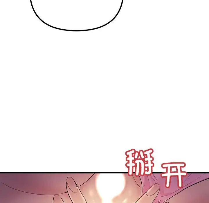 不正常关系第23话