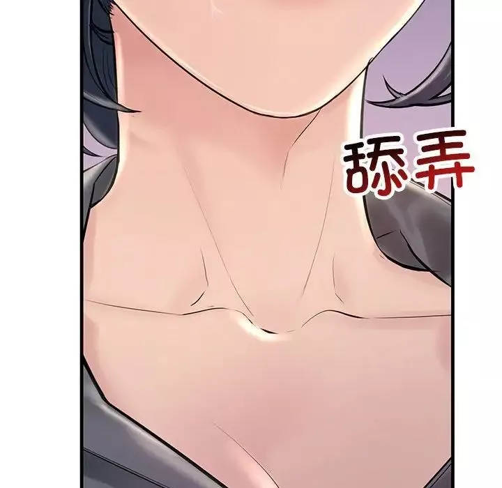 不正常关系第23話