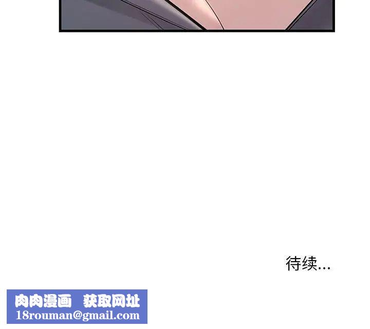 不正常关系第23話