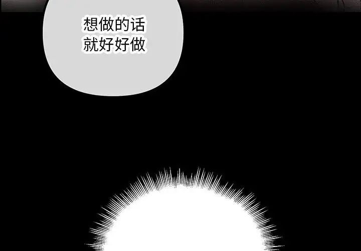不正常关系第24话