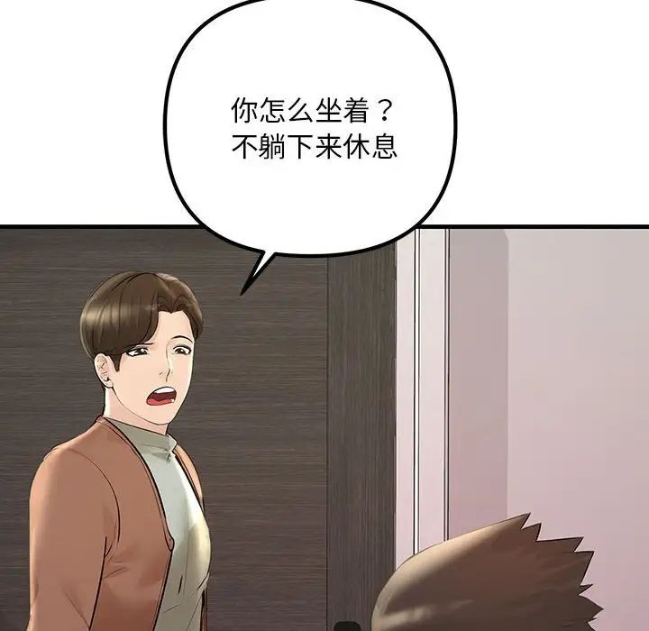 不正常关系第24话