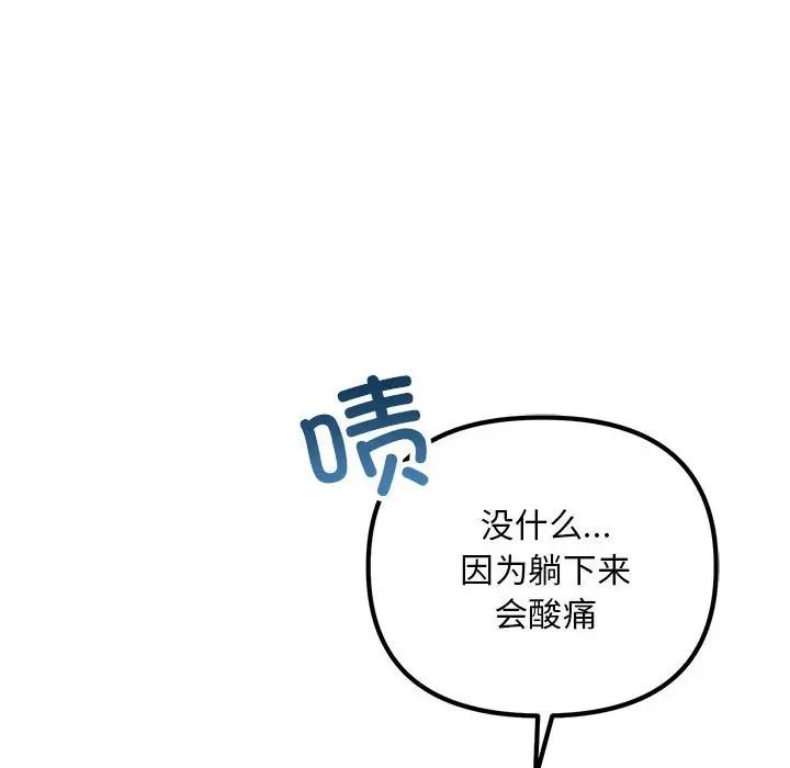 不正常关系第24话