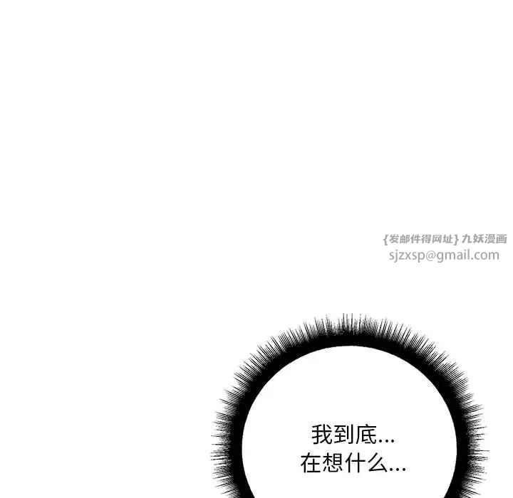 不正常关系第24话