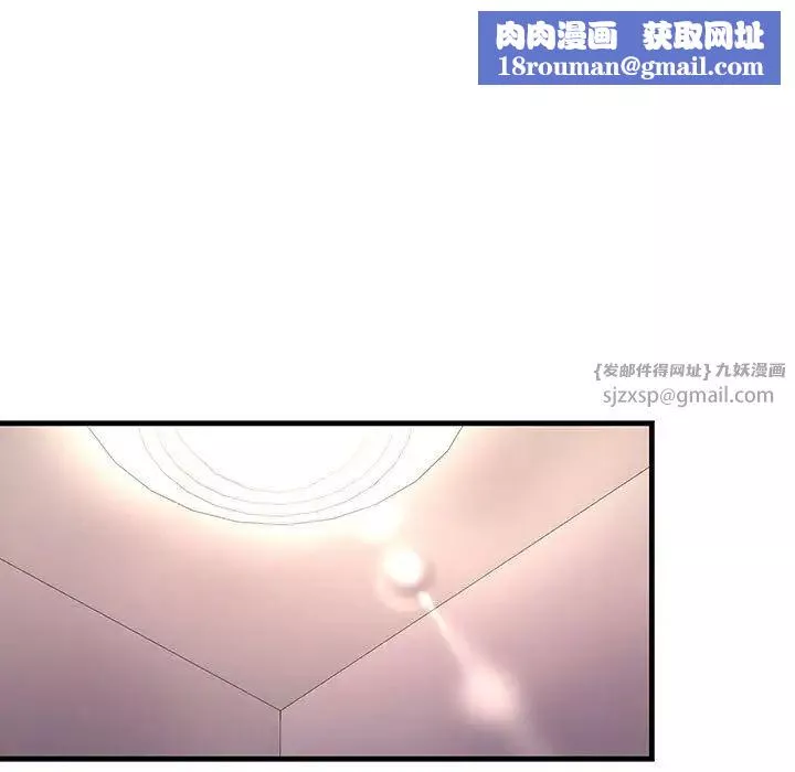 不正常关系第24話
