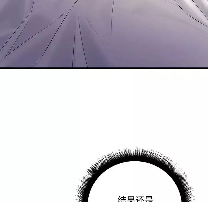 不正常关系第24話