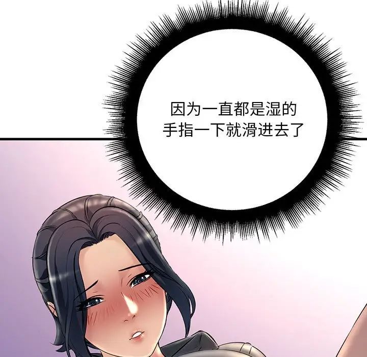 不正常关系第24话