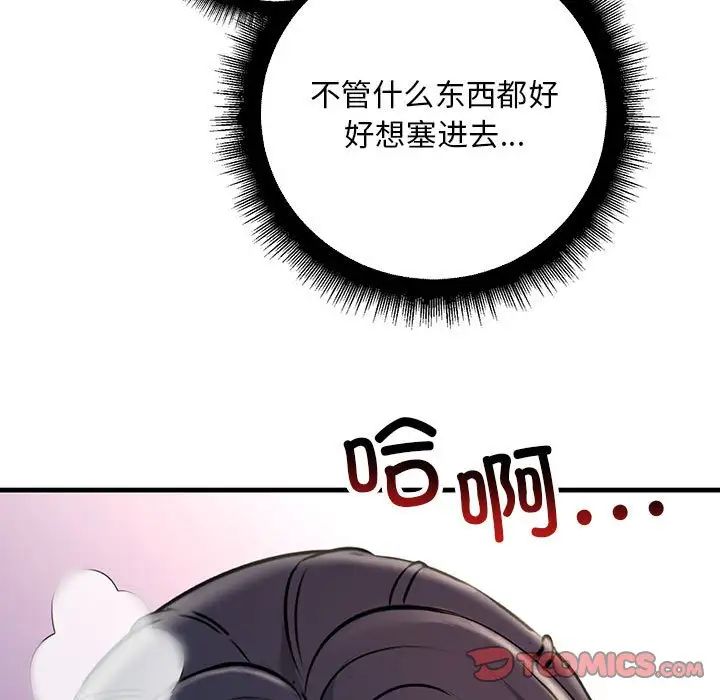 不正常关系第24话