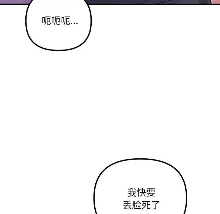 不正常关系第24話