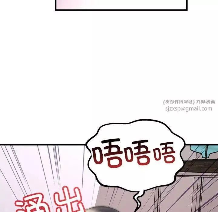 不正常关系第24話