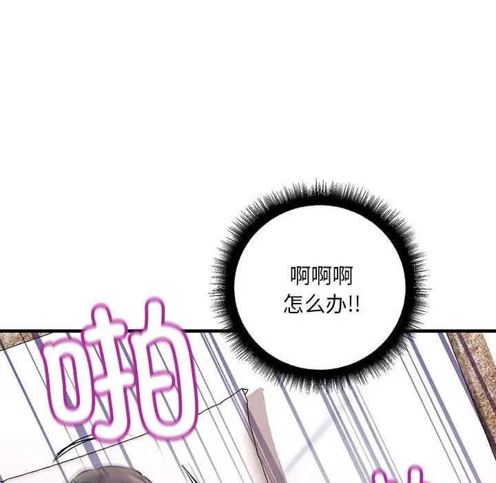 不正常关系第24话