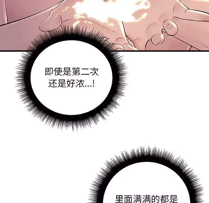不正常关系第25話