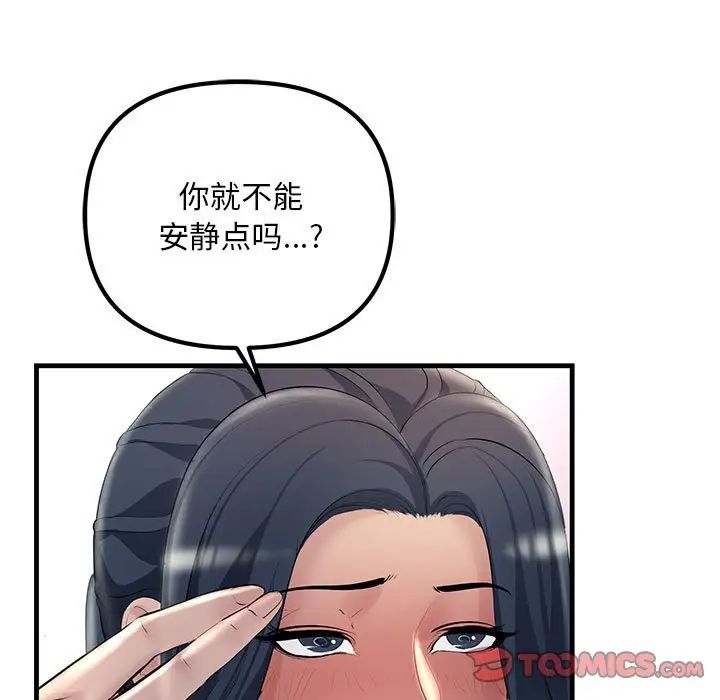 不正常关系第25话