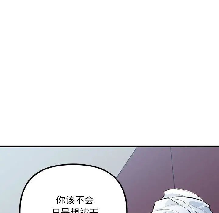 不正常关系第25话