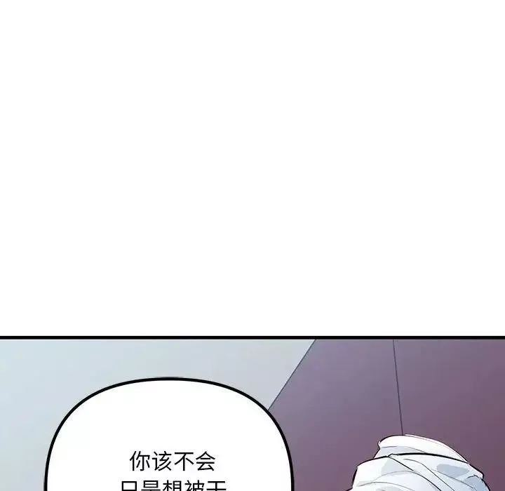 不正常关系第25話