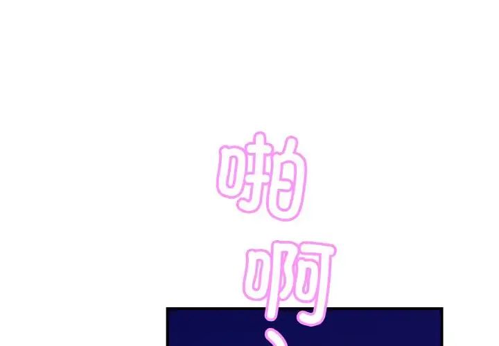 亲密一家人第23话