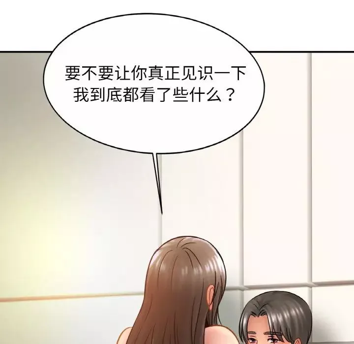 亲密一家人第23話