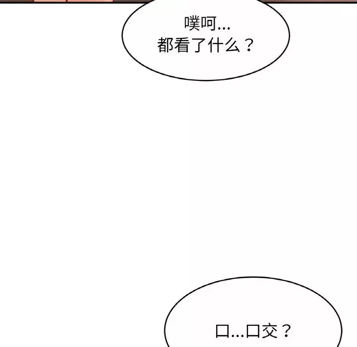 亲密一家人第23話