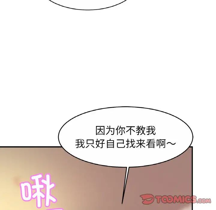 亲密一家人第23話