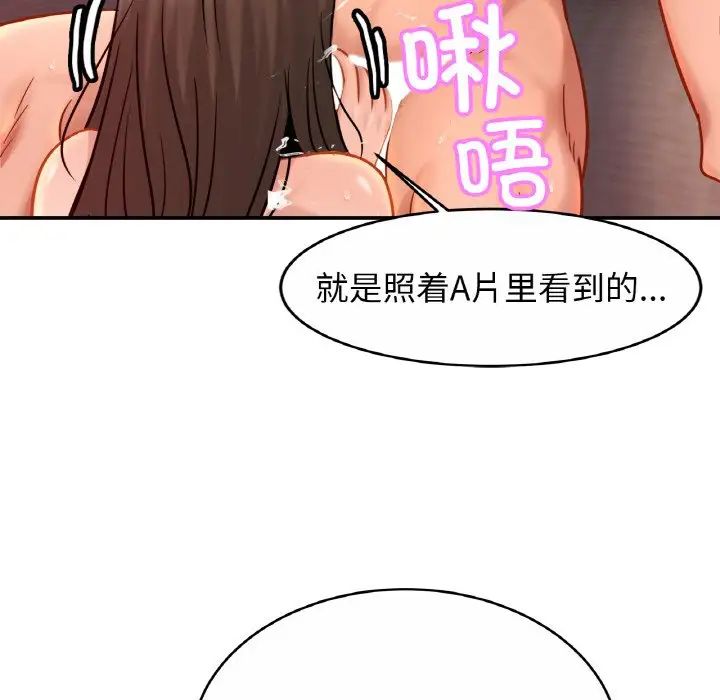 亲密一家人第23话