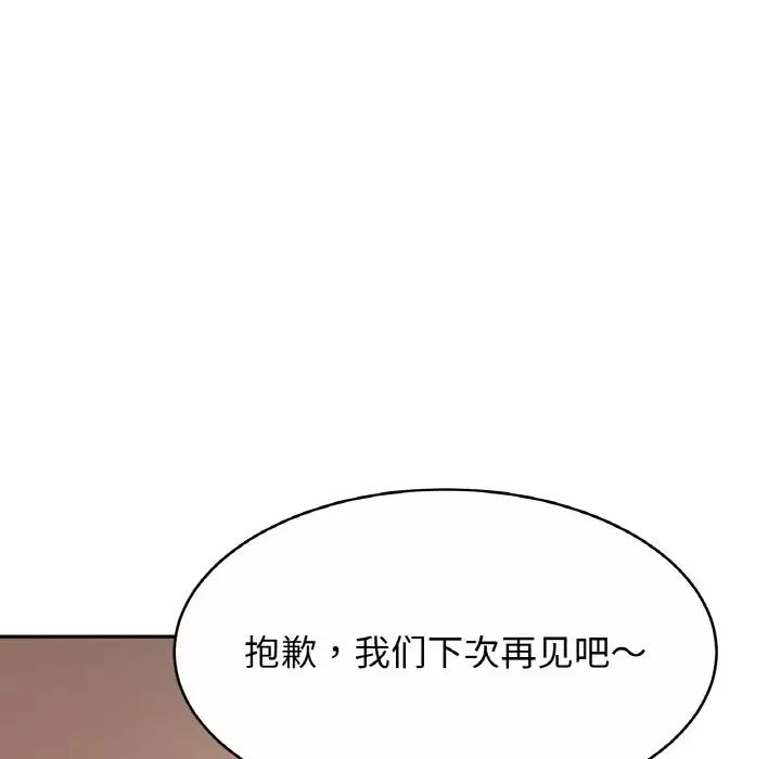 亲密一家人第23话
