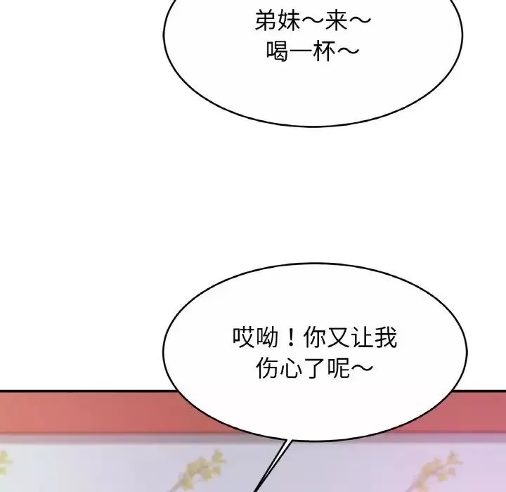 亲密一家人第23話