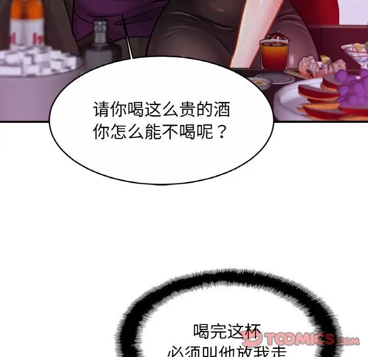 亲密一家人第23話