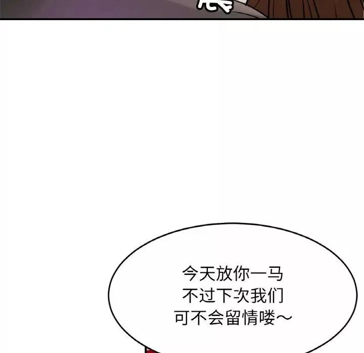 亲密一家人第23話