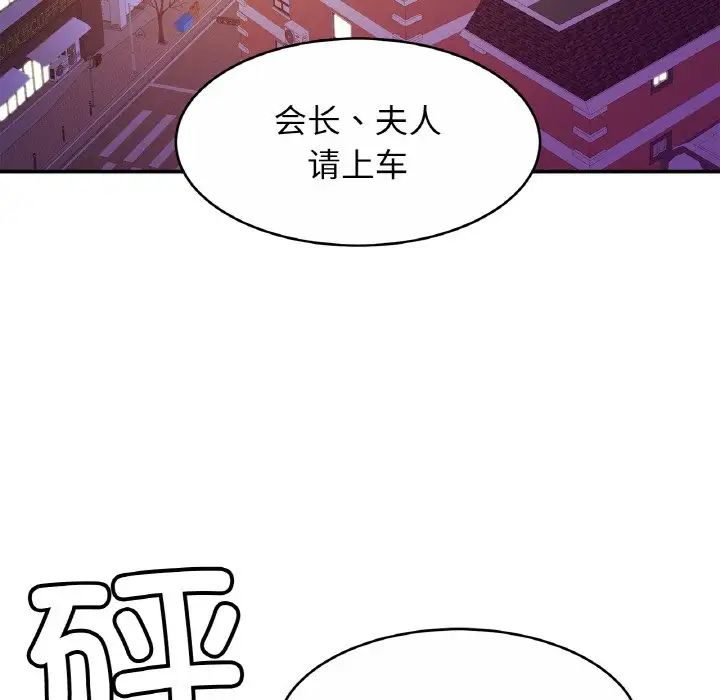 亲密一家人第23話