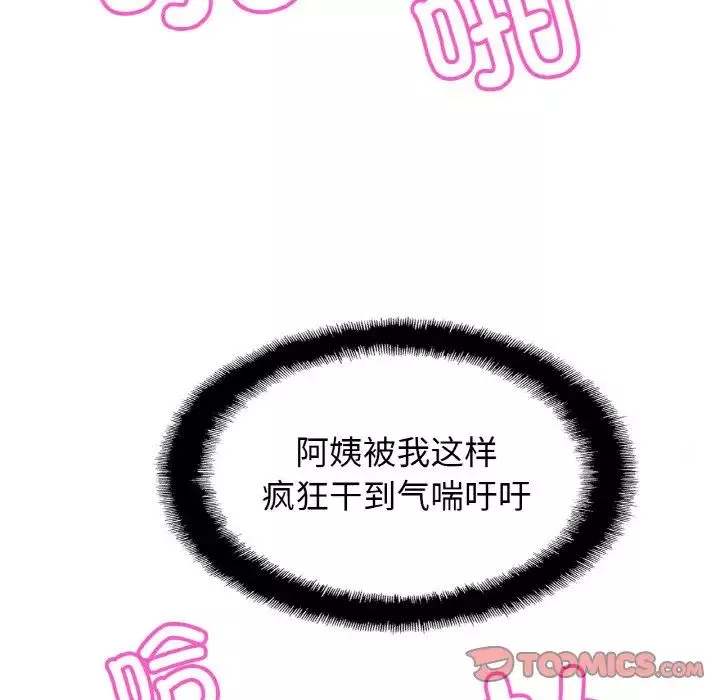 亲密一家人第24話
