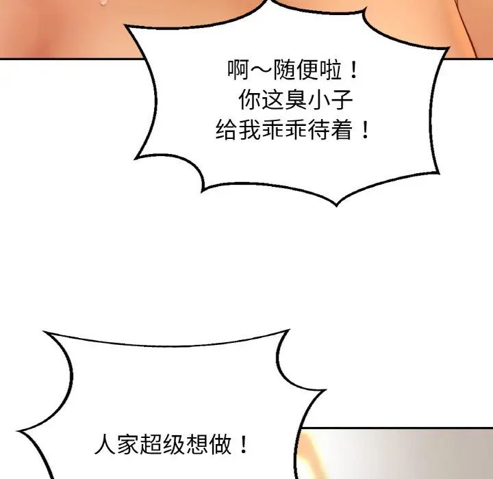 亲密一家人第24话