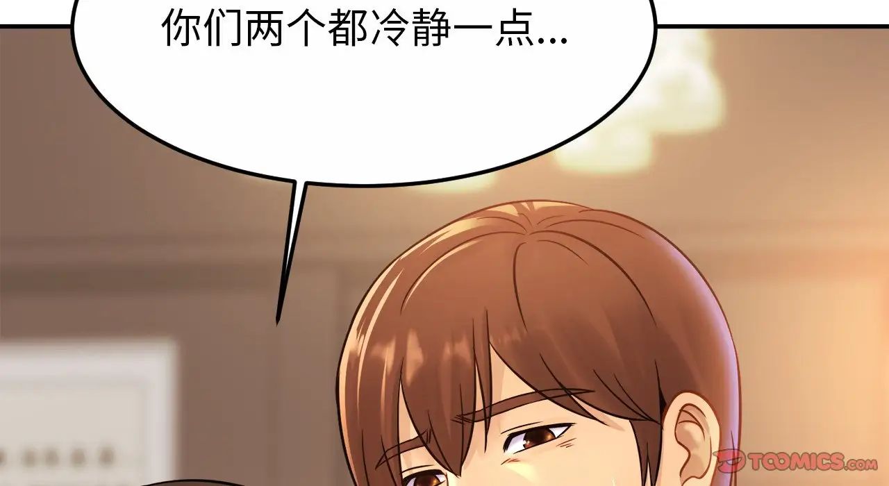 亲密一家人第26话
