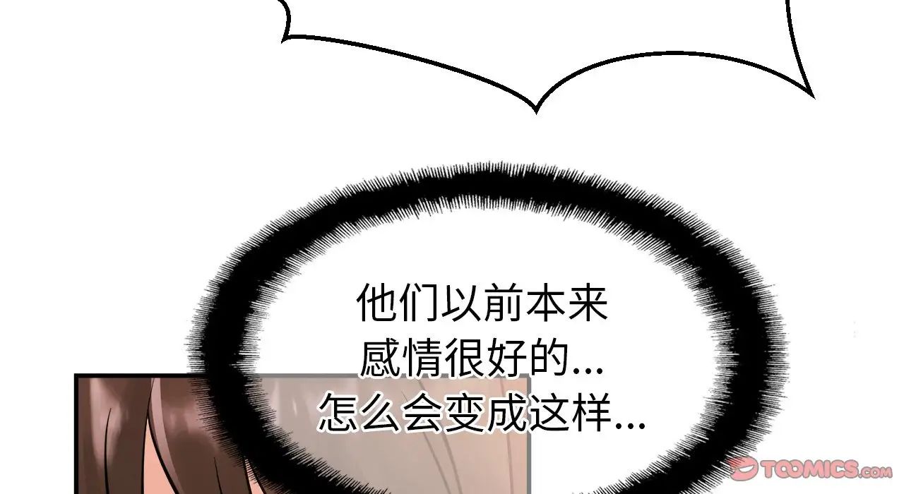亲密一家人第26话