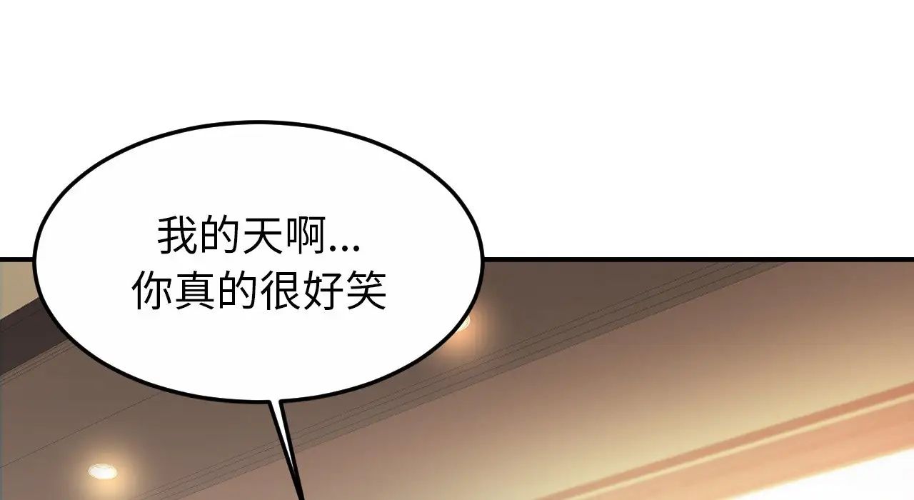 亲密一家人第26话