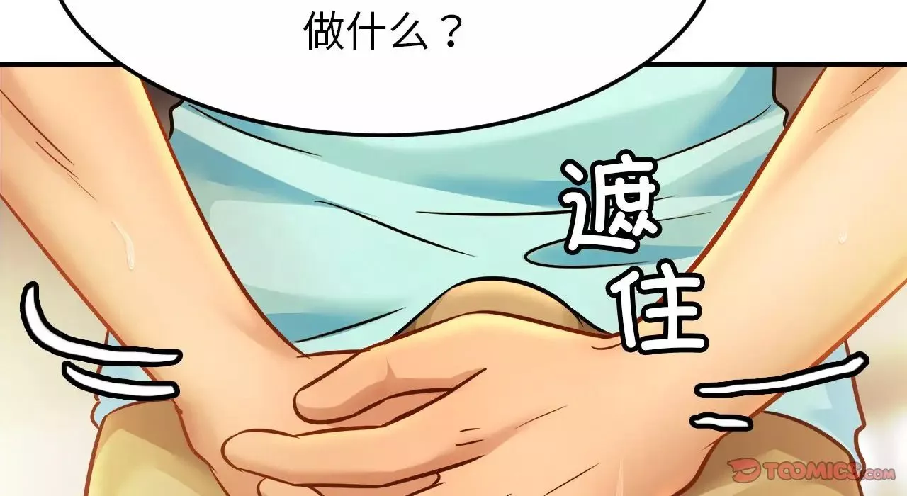 亲密一家人第26話