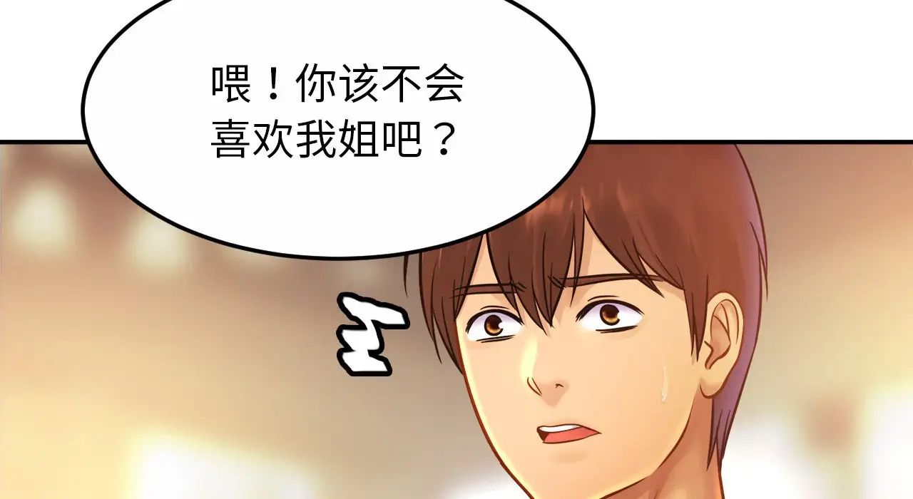 亲密一家人第26话