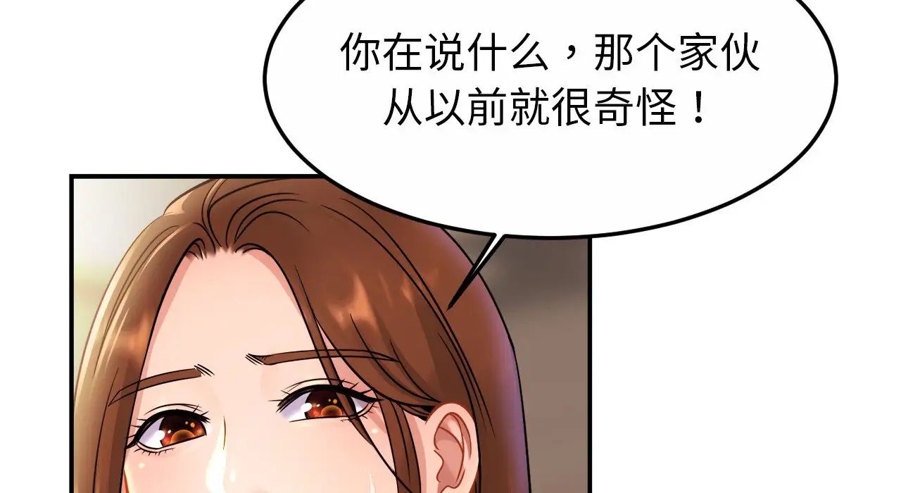 亲密一家人第26话